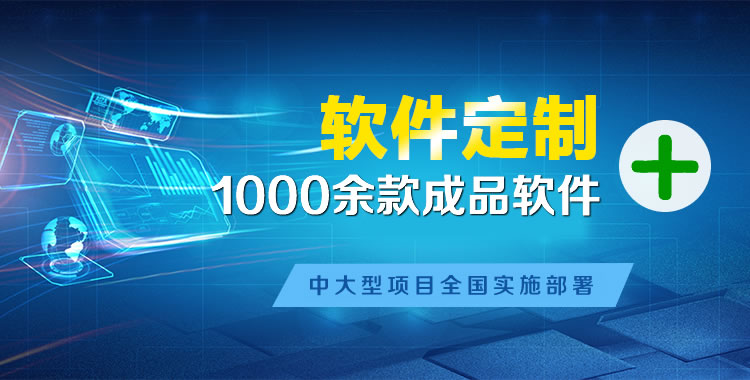 东丽管理系统软件软件开发